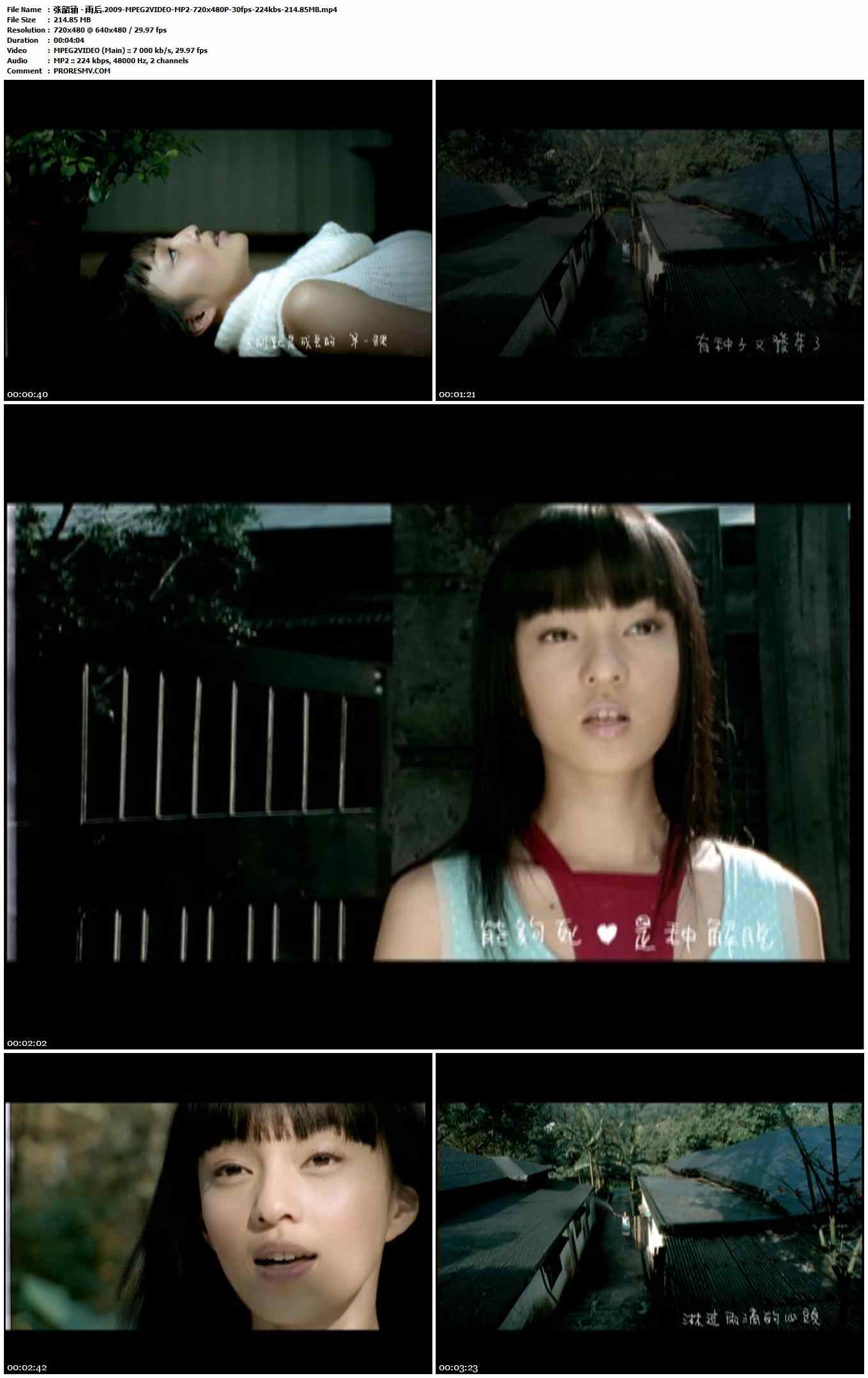 张韶涵 - 雨后.2009-MPEG2VIDEO-MP2-720x480P-30fps-224kbs-214.85MB官方MV_高清MV